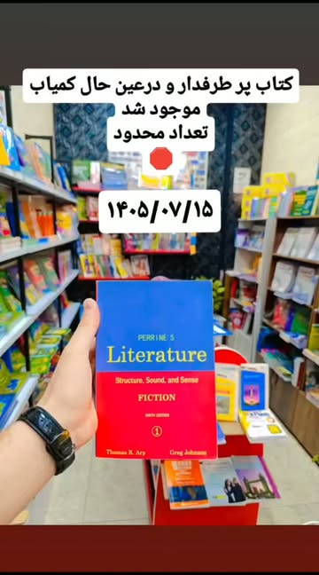 کتاب literature fiction ویرایش نهم
