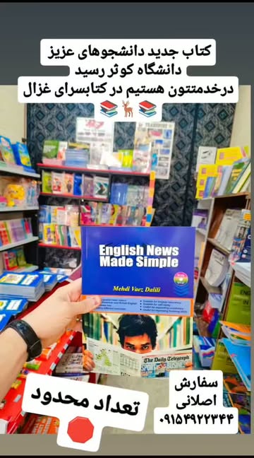 English news made simple